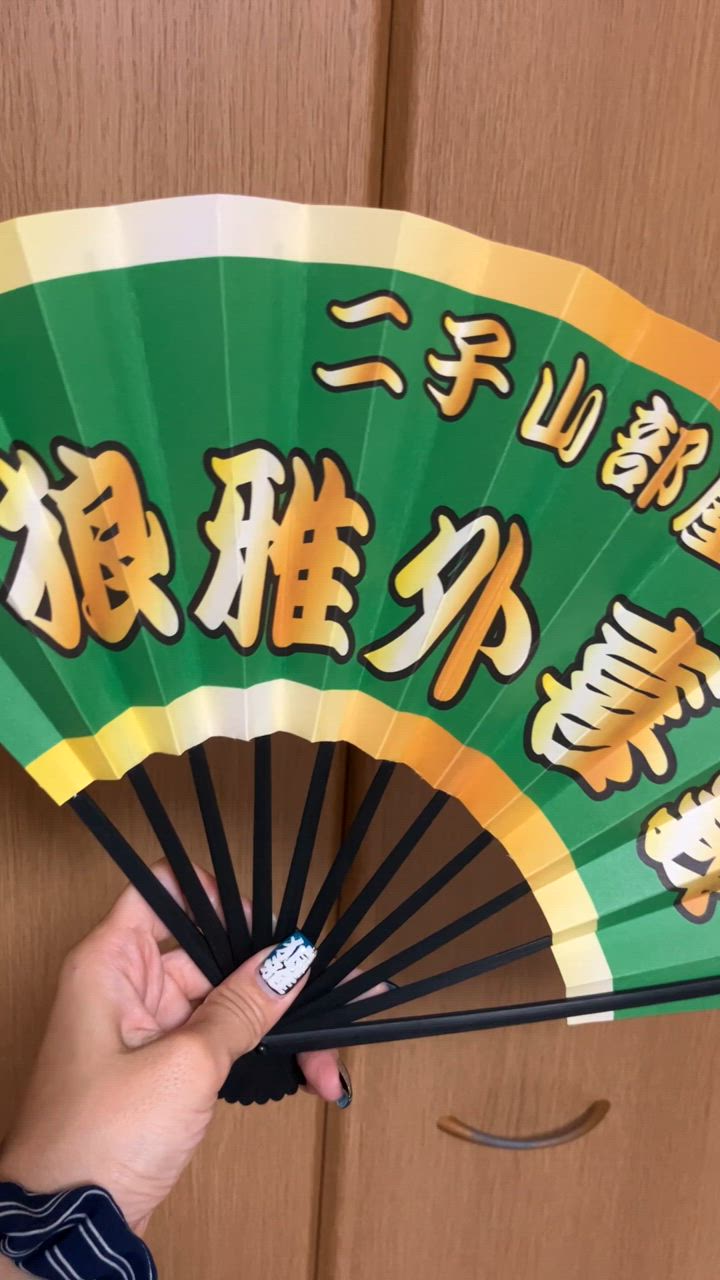 成人式扇子】金帯 オーダーメイド扇子 メンズ・レディース 成人式扇子】金帯 オーダーメイド扇子 メンズ・レディース
