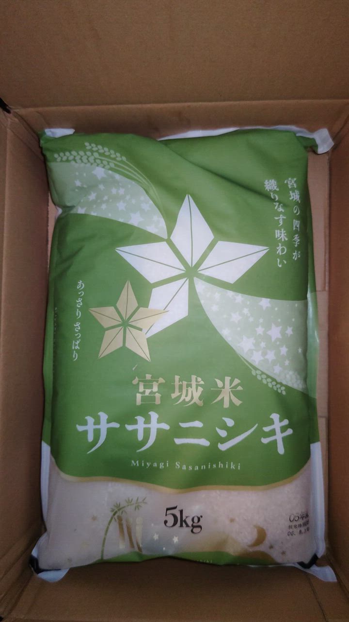 希少 ササニシキ　令和6年産　白米　10kg 5kg×2袋 令和7年5月上旬精米 令和6年産】宮城県産ササニシキ 10kg×2 精米: タウンショップ