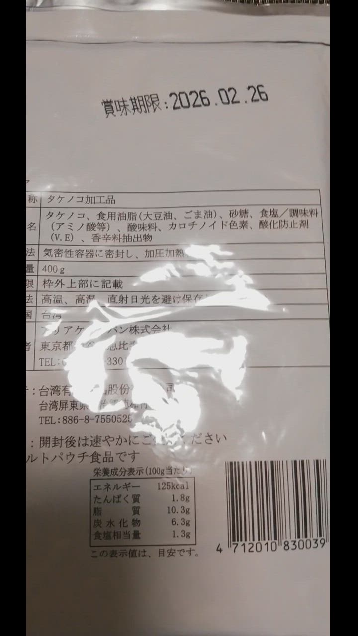 2件目のレビュー動画のサムネイル | 0