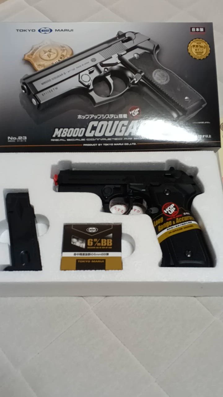 東京マルイ M8000 COUGAR G とコルトガバメント エアガン