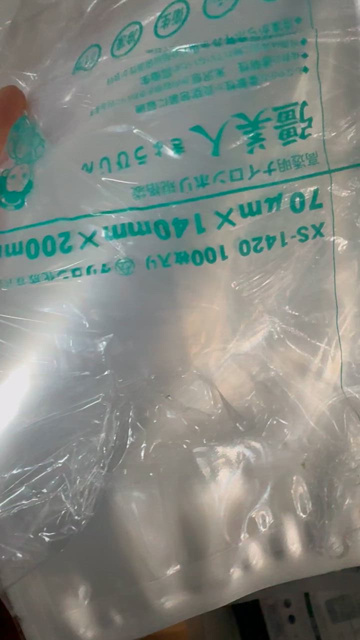 クリロン化成 即納 ナイロンポリ袋 真空袋 彊美人 70ミクロン XS クリロン化成 即納 ナイロンポリ袋 真空袋 彊美人 70ミクロン XS