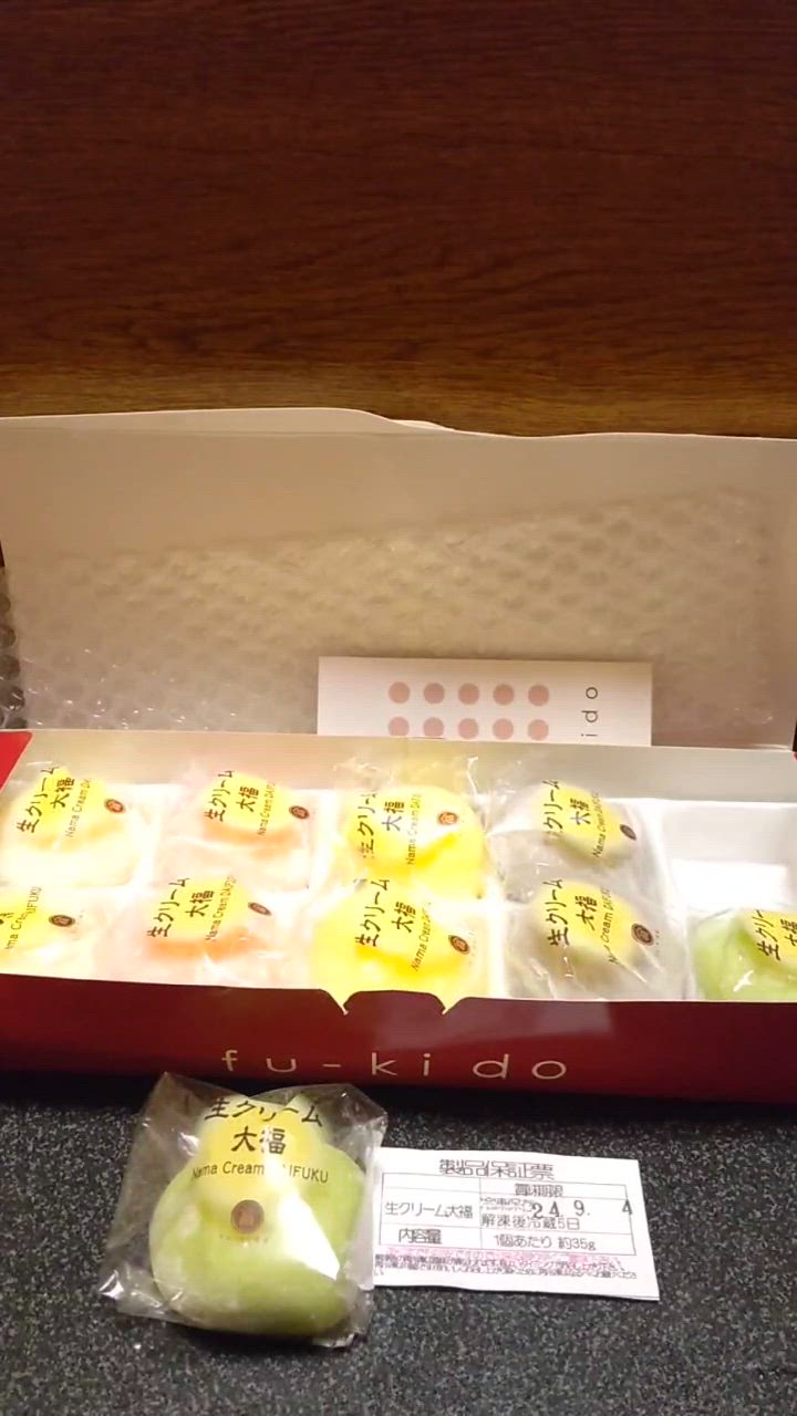 富貴堂の生クリーム大福！ちょいとお試しセット3 (送料無料