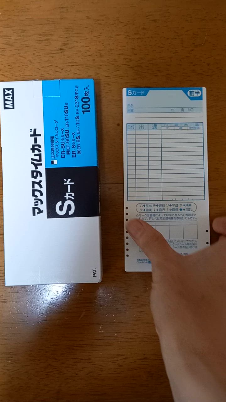 MAX タイムカード ジャンク品 マックス タイムカード ER－Sカード 青 箱 日付印刷なし 1