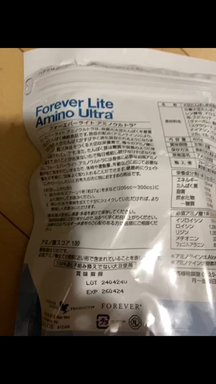 フォーエバー アミノウルトラプロテイン - 健康食品