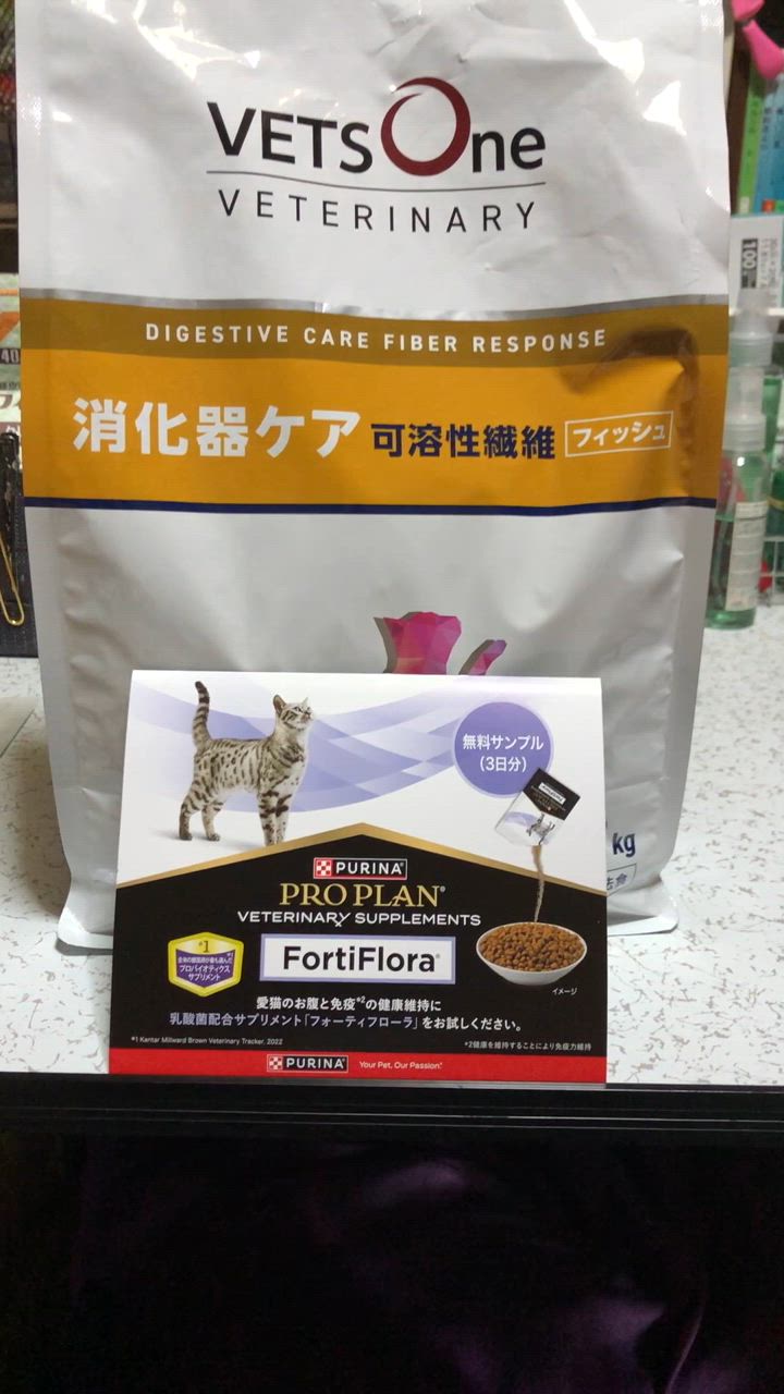 ベッツワンベテリナリー 猫用 消化器ケア 可溶性繊維 フィッシュ