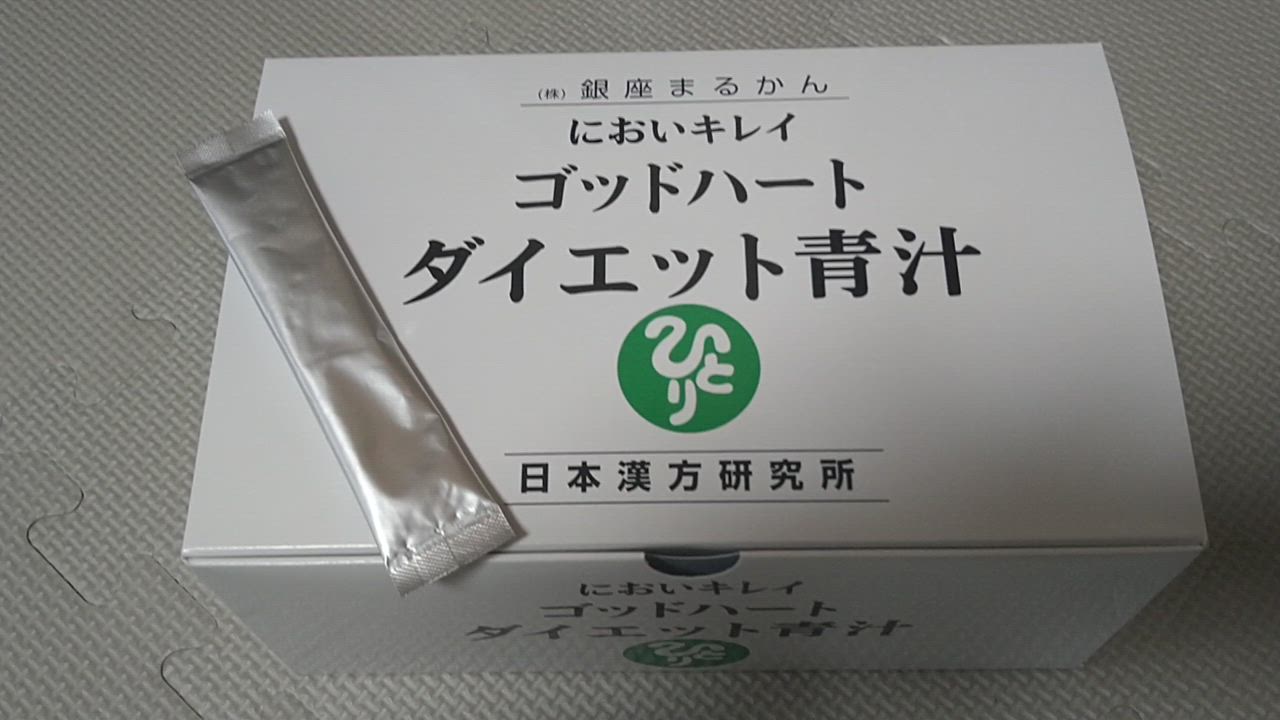 銀座まるかんゴットハートダイエット青汁  1箱( 465g(5g×93 Amazon | 銀座まるかん ゴッドハートダイエットJOKA青汁 604.5g