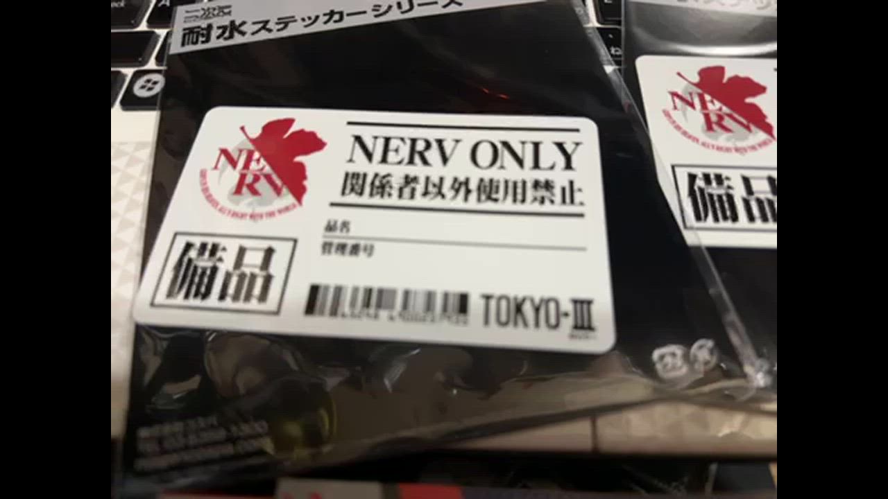 nerv コレクション 支給品 ステッカー