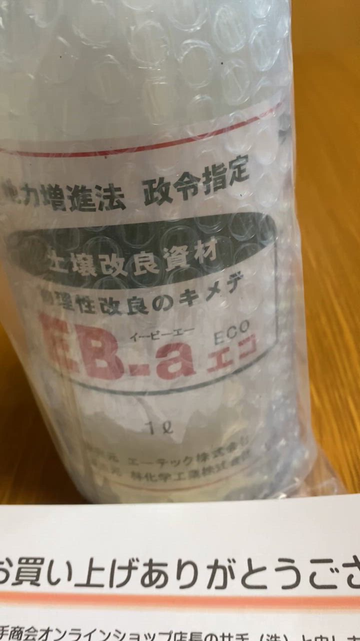 土壌団粒化資材『EB-aエコ(1L) 』[粘土質 排水 水はけ 保水 肥料 保肥 通気性 改善 水たまり 芝生 土壌改良 液体 園芸 苗 鉢植え] :  am040 : プロ農業 家庭菜園のお店 井手商会 - 通販 - Yahoo!ショッピング