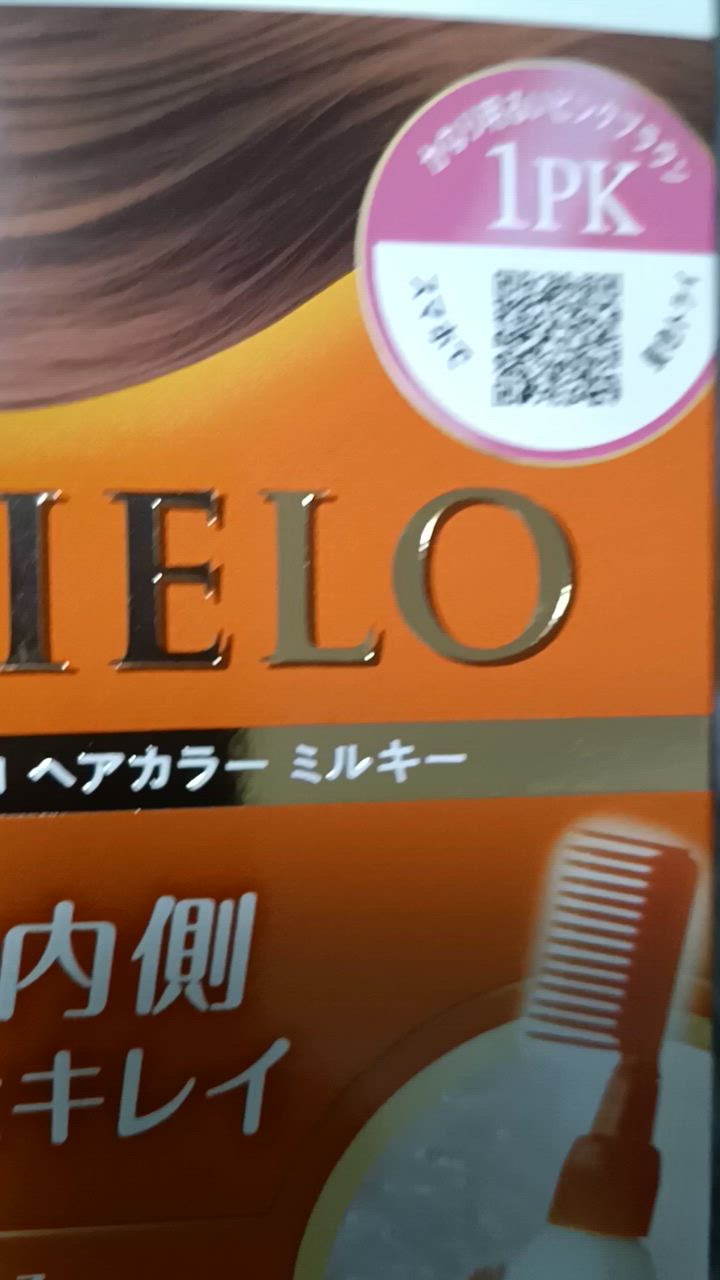 医薬部外品】シエロ ヘアカラーEXミルキー 1PK かなり明るい