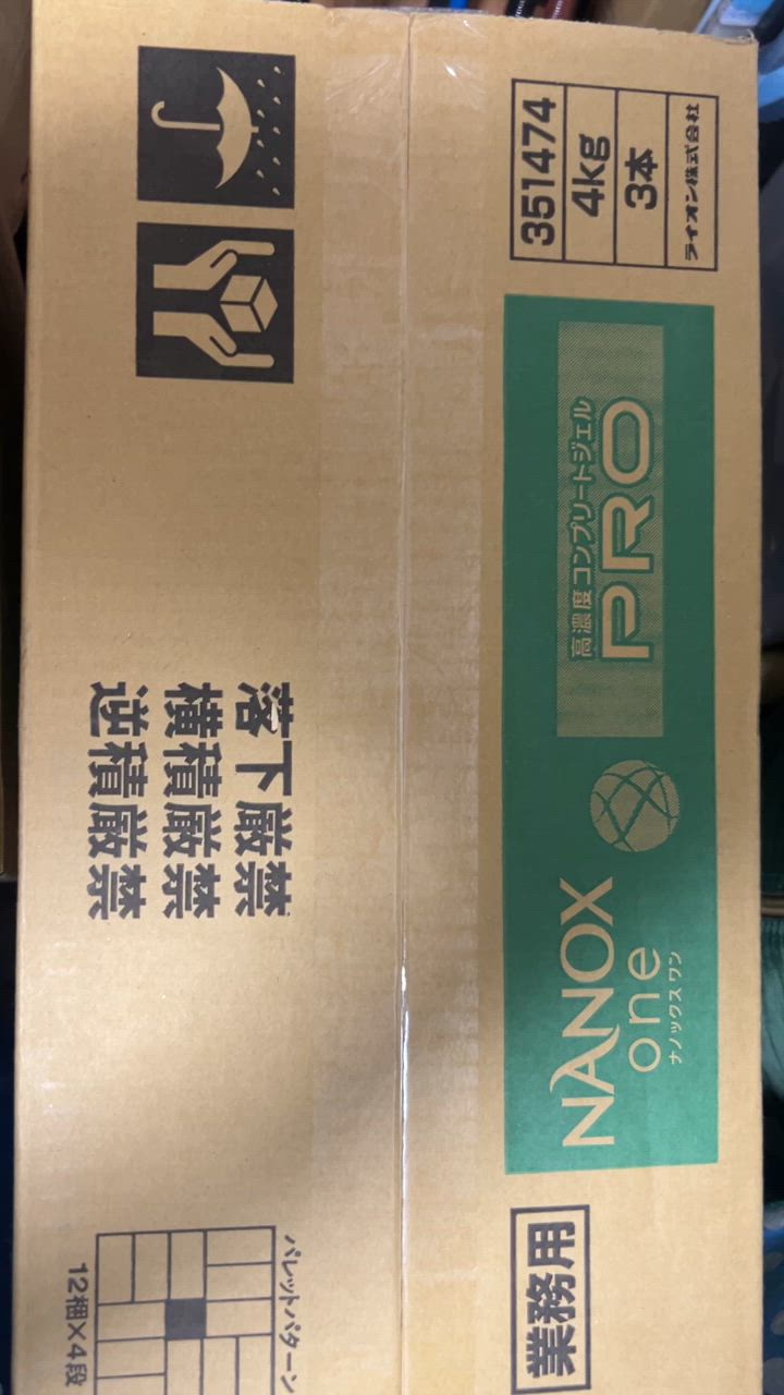 LION NANOX ONE（ナノックス ワン）PRO（プロ） 4kg×3本／ケース
