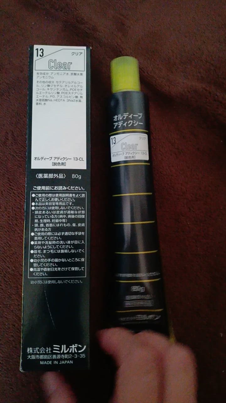 ORDEVE ミルボン オルディーブ アディクシー クリア 13 80g