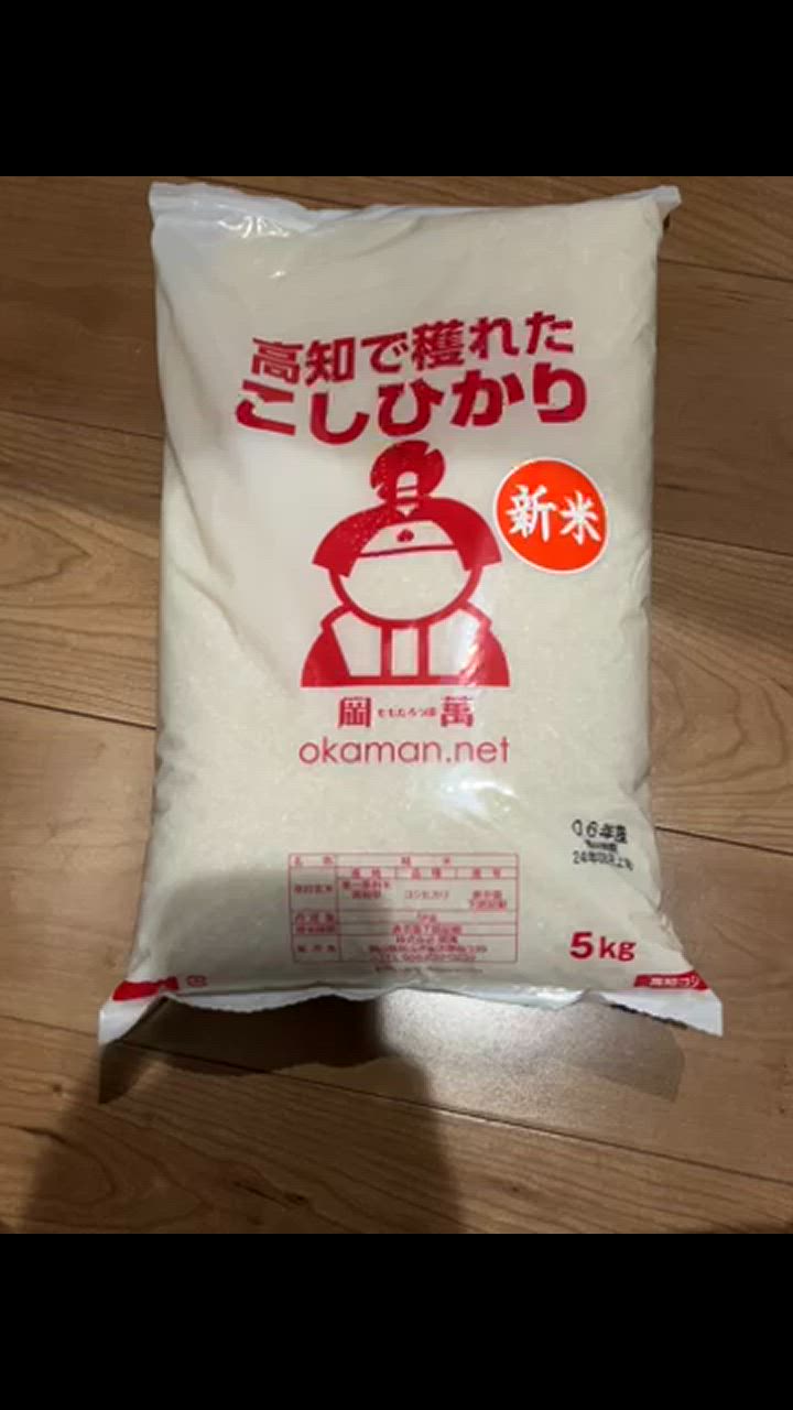 新米 令和6年産 10kg 高知県産 コシヒカリ (5kg×2袋) 米 送料無料 令和6年 : kouchikoshi10 :  ももたろう印の岡萬米市場 - 通販 - Yahoo!ショッピング