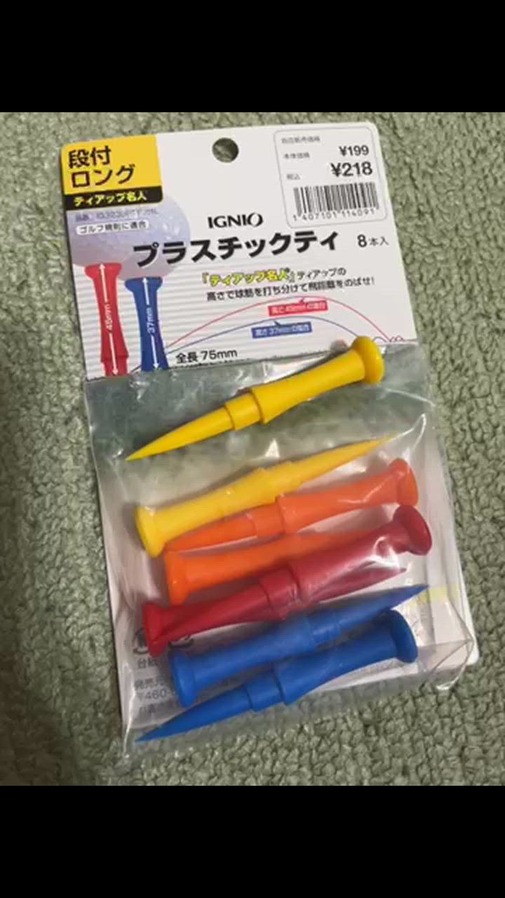 IGNIO イグニオ ゴルフ プラスチック 段付きティ IG3239 練習