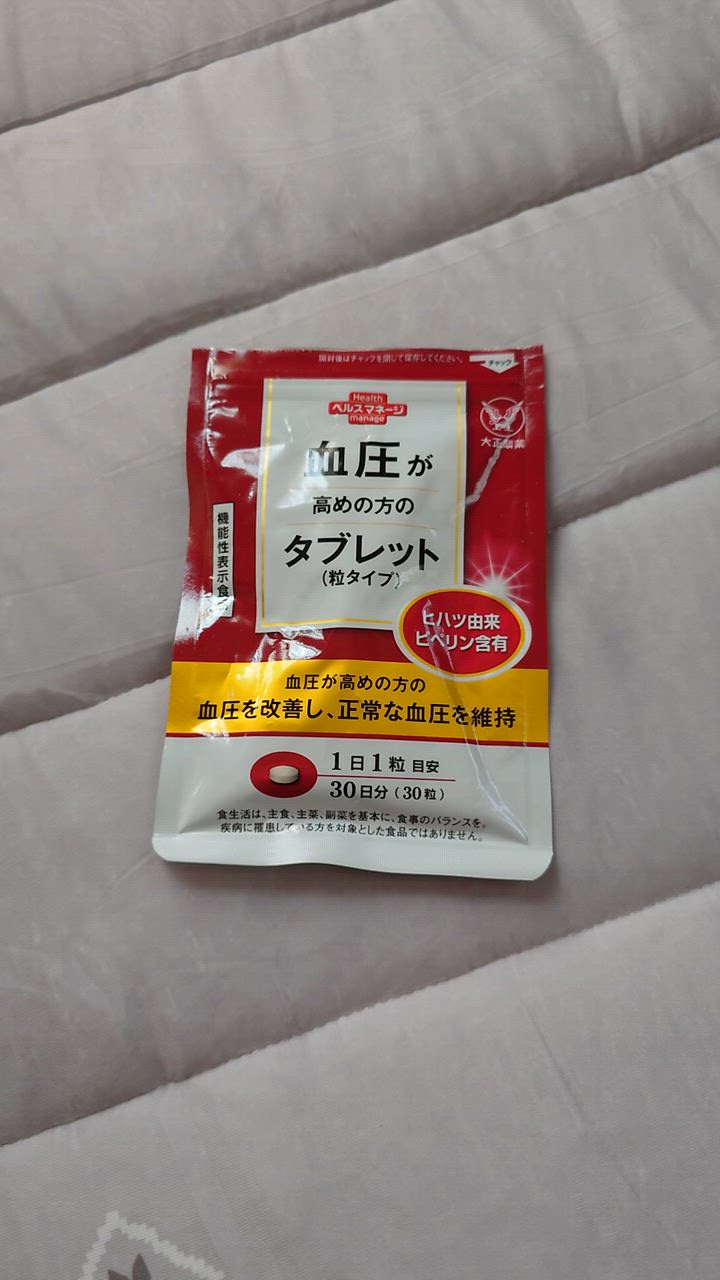★ 届きたて 送料無料 ★ 大正製薬 血圧が高めの方のタブレット 30日分 × 2袋 大正製薬  2袋セット  血圧が高めの方のタブレット 9g ( 300mg