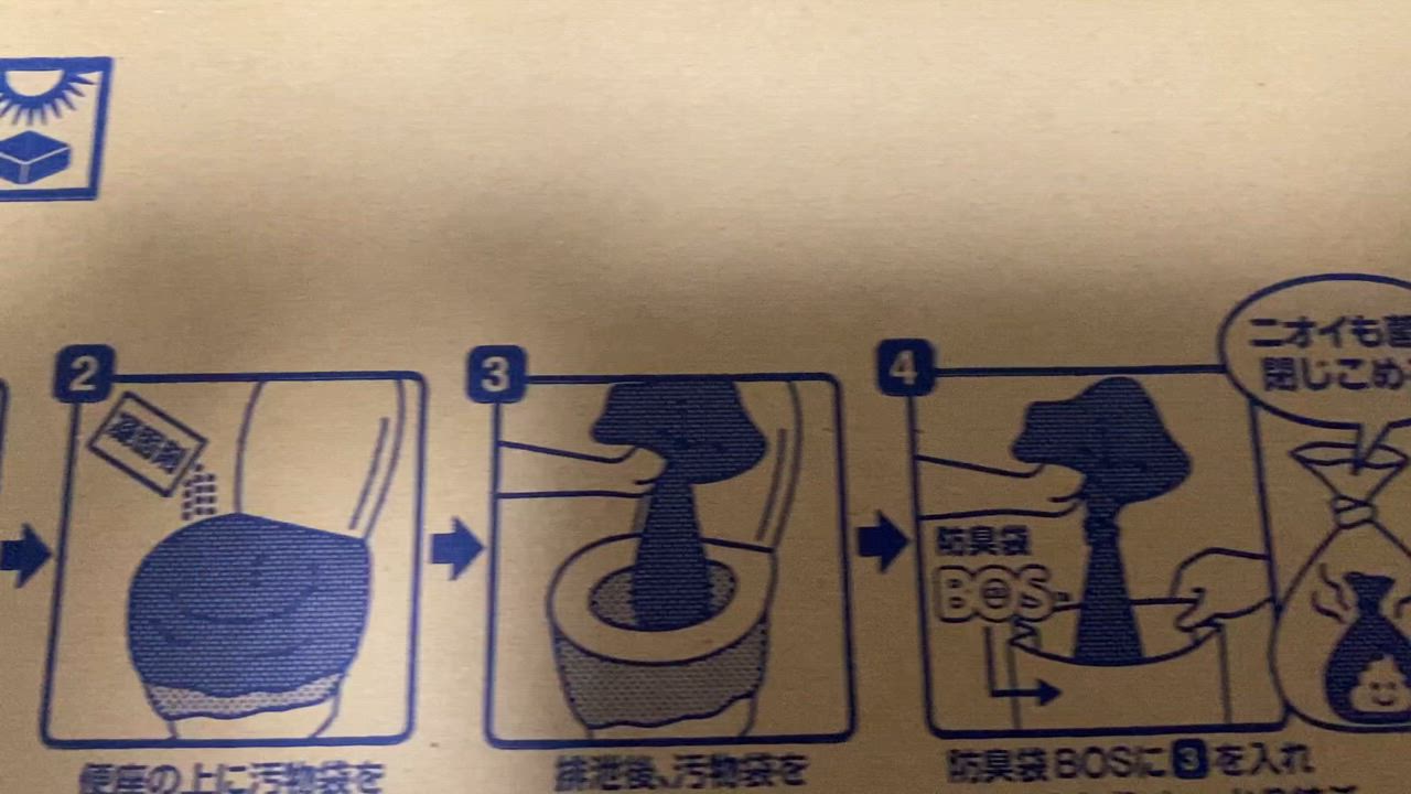 【品薄】非常用トイレ【BOS袋】防臭袋 100回分 防災 BOS 【15年保存】防臭袋BOS 非常用トイレ100回分 ◇ 防臭 防菌
