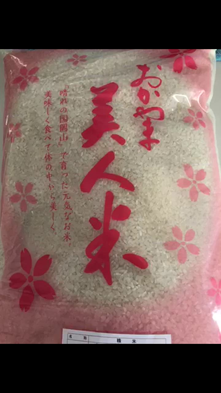 ヒノヒカリ お米 新米 令和6年 岡山県産 ひのひかり 10kg (5kg×2