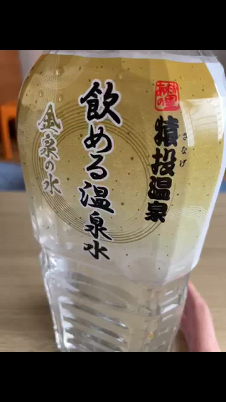 金泉の水 猿投温泉 飲める天然温泉水 【2ケース単位送料値引