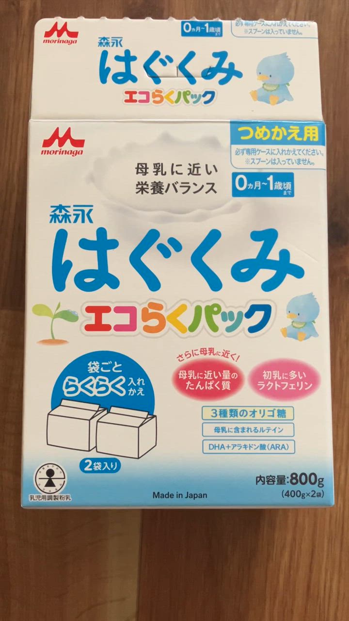はぐくみ 【公式】 森永乳業 エコらくパック つめかえ用(800g