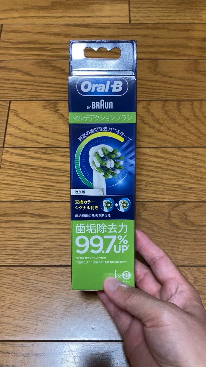 オーラルB 替えブラシ ブラウン 公式ストア 正規品 交換カラー
