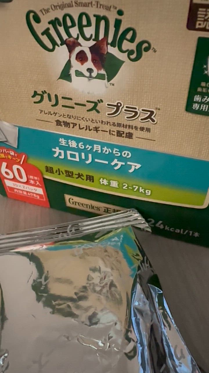 グリニーズ プラス 成犬用 超小型犬用 体重 2-7kg 60本入