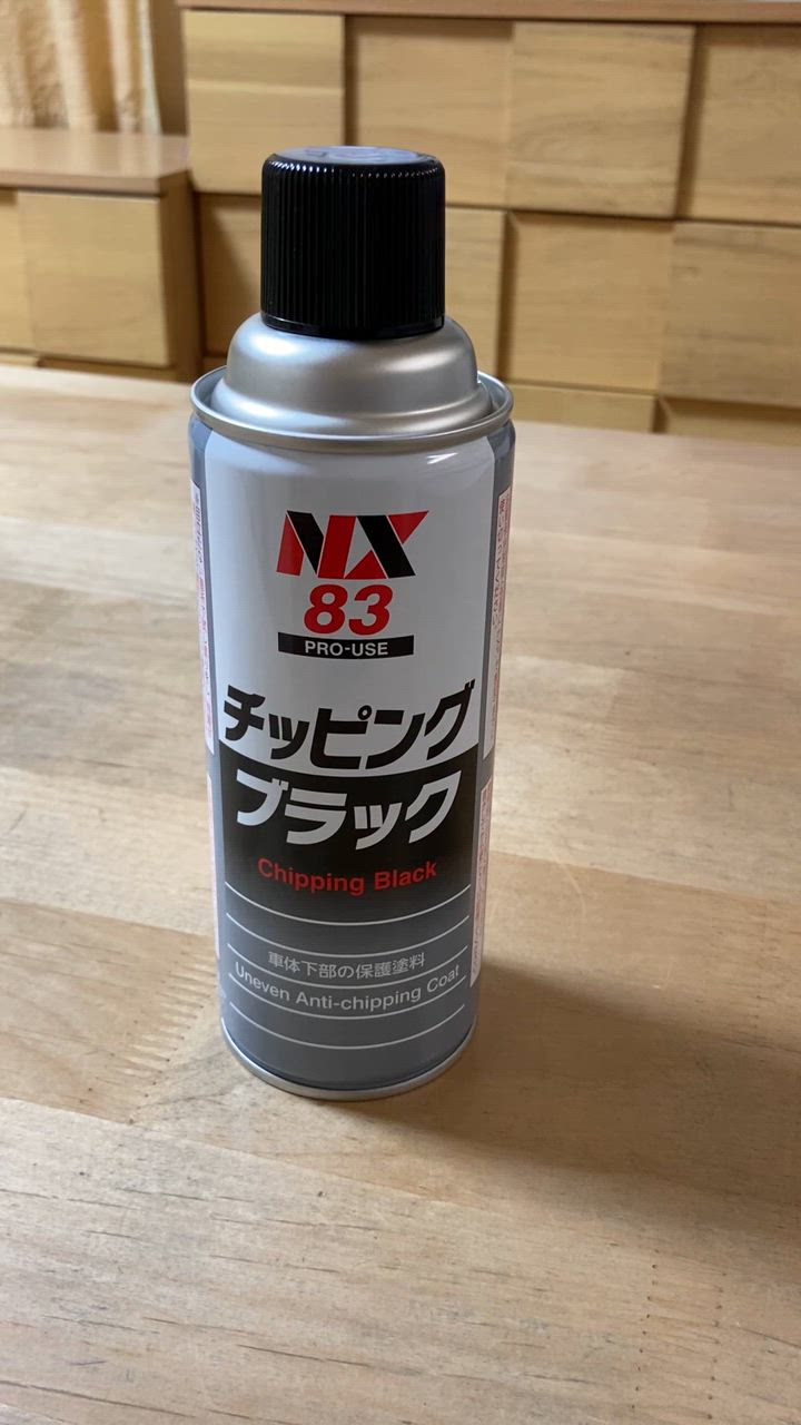 イチネン NX83 チッピングブラック 色：黒 420ml : SSペイント