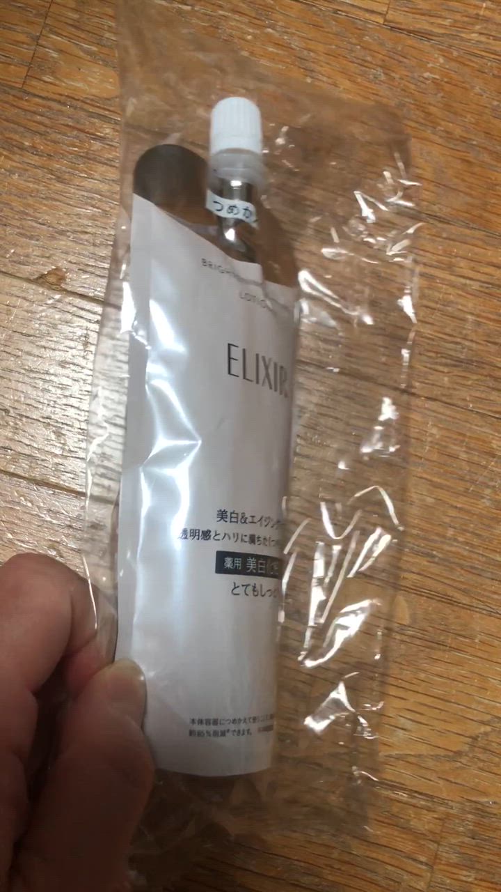 資生堂　エリクシール　ブライトニングローション・エマルジョン　本体＆詰替 ブライトニング エマルジョン WT｜乳液｜エリクシール