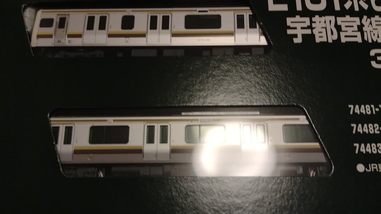 カトー No:10-1947 KATO E131系600番台 宇都宮線・日光線 3両
