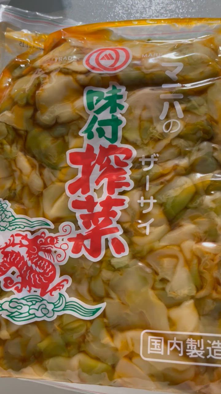 マニハ しょうゆ漬（刻み） 味付ザーサイ 1kg 食卓に彩りを 來島商店 食品 食材 食べ物 まとめ買い 大量買い 業務用 通販 :  2979-000271 : 來島商店 - 通販 - Yahoo!ショッピング