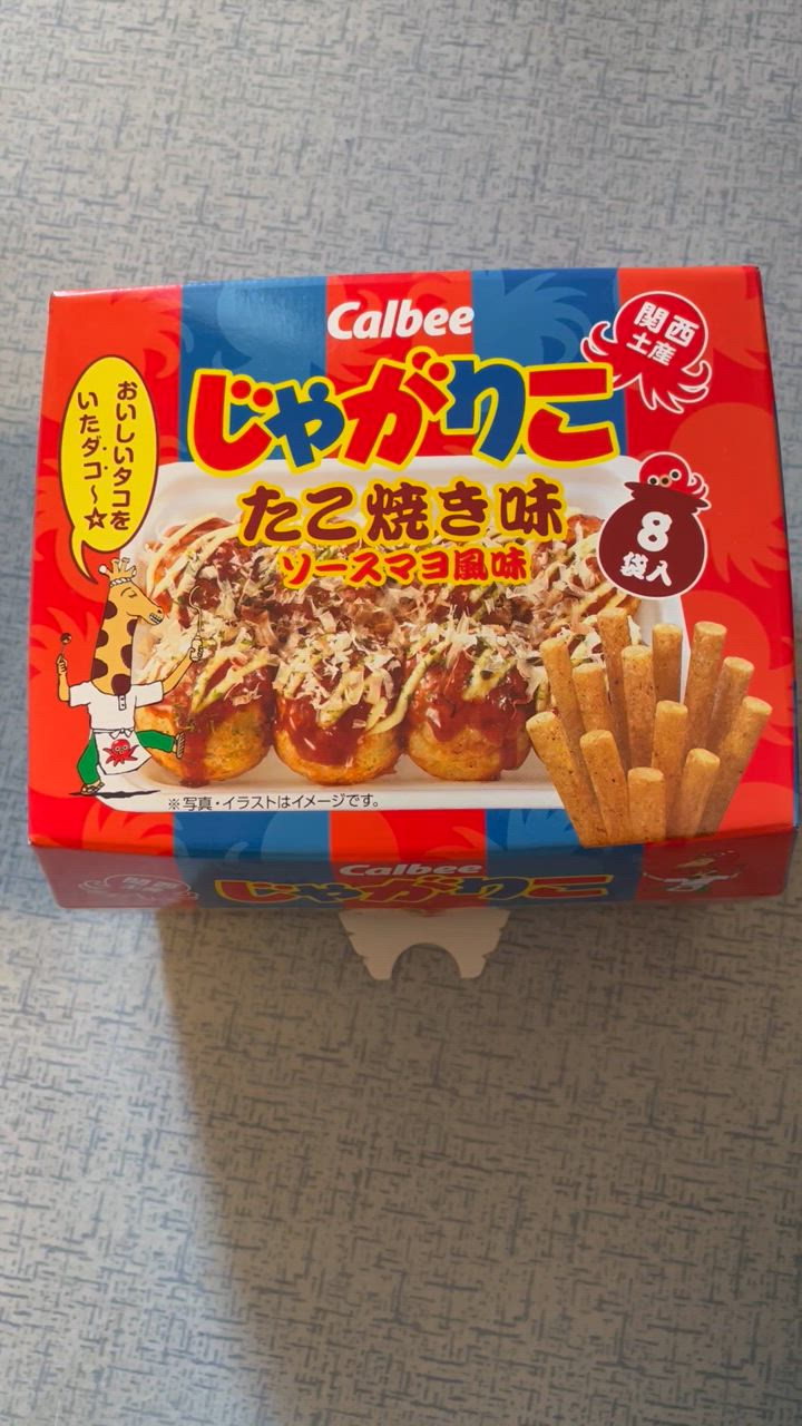 関西限定 じゃがりこ たこ焼き味 大阪土産 おみやげ 地域限定 ご