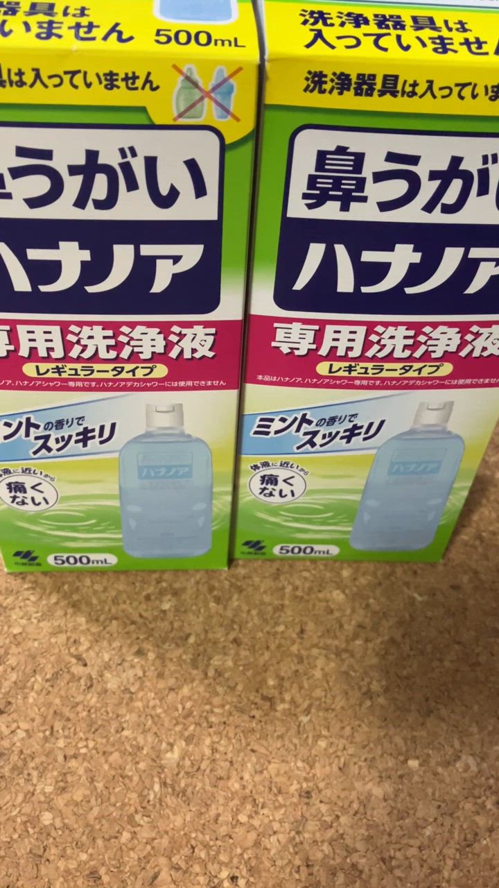 小林製薬 ハナノア専用洗浄液 500ml : 通販 多摩SHOP - 通販