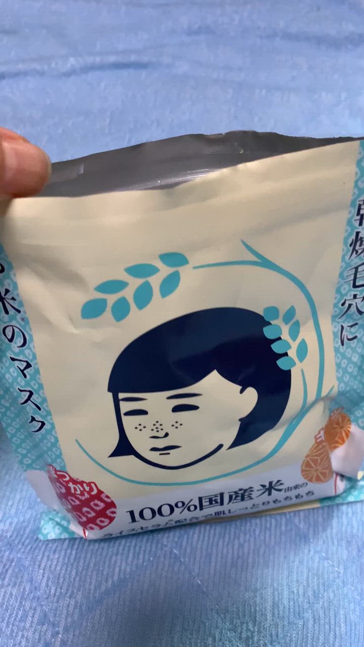 毛穴撫子 お米のマスク 10枚入×15袋　石澤研究所 楽天市場】【ネコポス】石澤研究所 毛穴撫子 お米のマスク 10枚