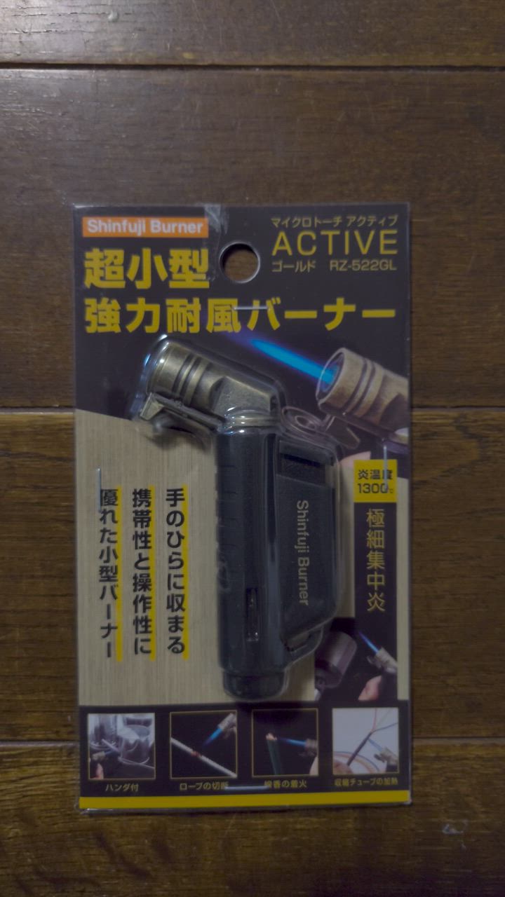 新富士バーナー ガスバーナー キャンプ マイクロトーチ ライター 新富士バーナー ガスバーナー キャンプ マイクロトーチ ライター