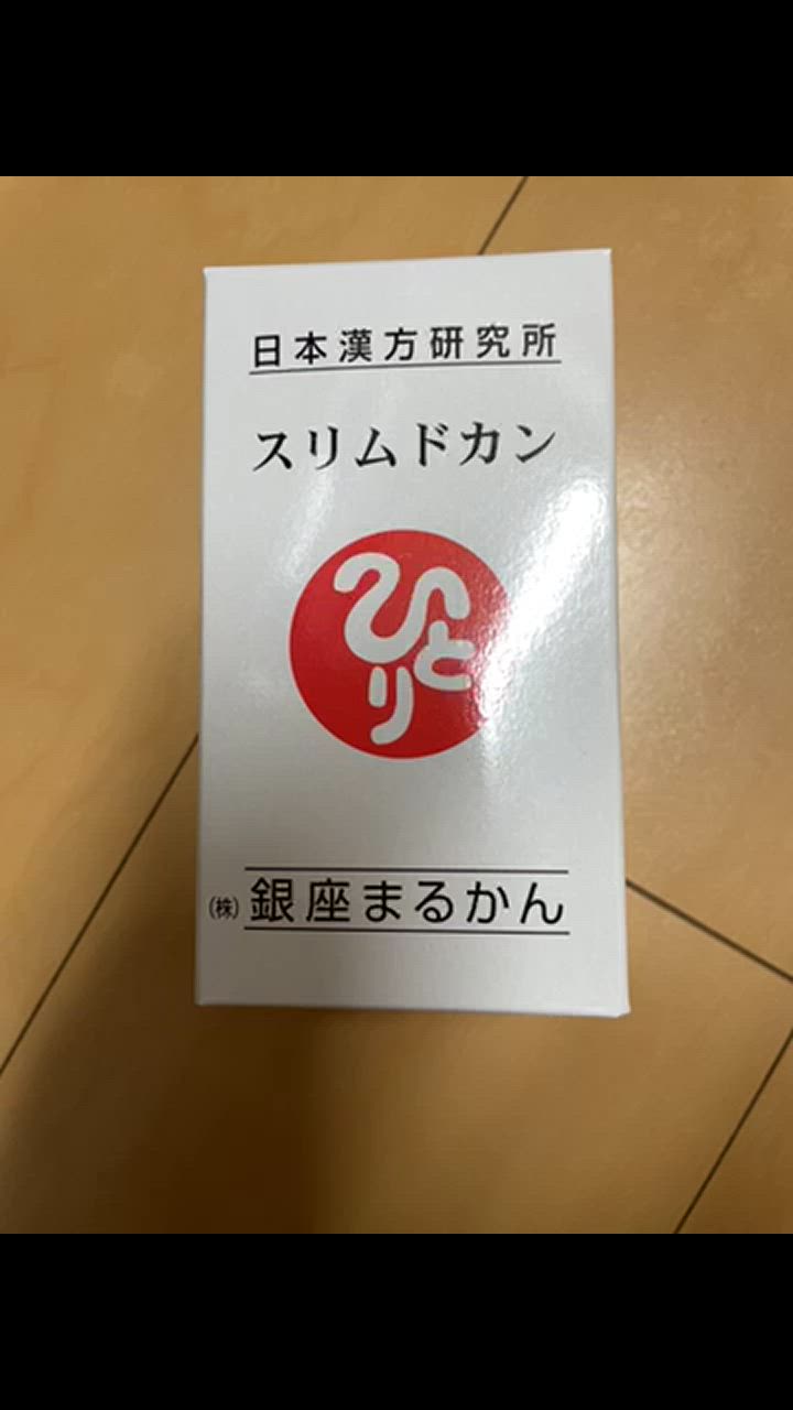 銀座まるかん スリムドカン165g 2個 銀座まるかん スリムドカン165g 2個セット【即日発送/送料無料