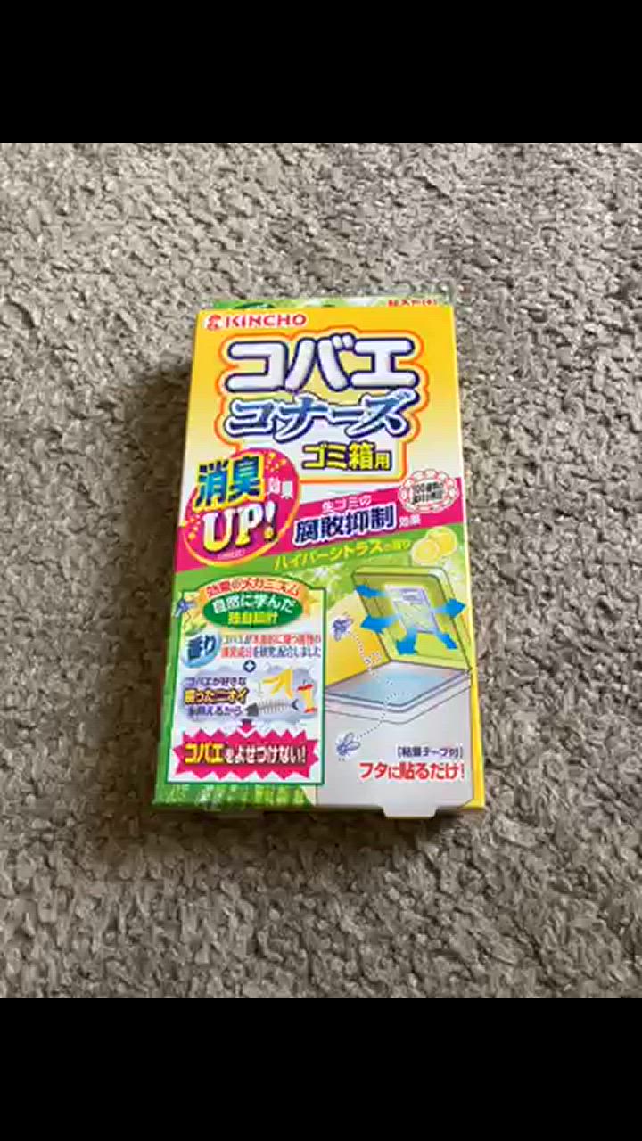 キンチョー 金鳥 コバエコナーズ 2個セット ゴミ箱用 60日間 キンチョー 金鳥 コバエコナーズ 2個セット ゴミ箱用 60日間