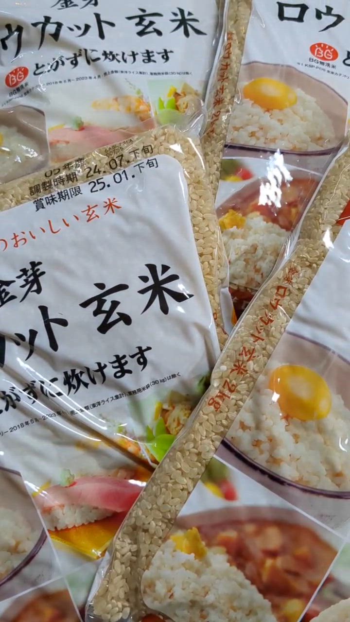 金芽ロウカット玄米 玄米 金芽ロウカット玄米8kg (2kg×4袋) 送料