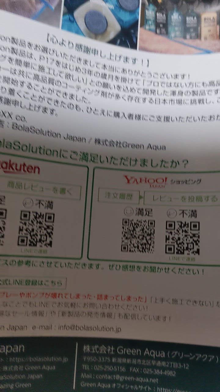 全体のレビュー動画のサムネイル | 4