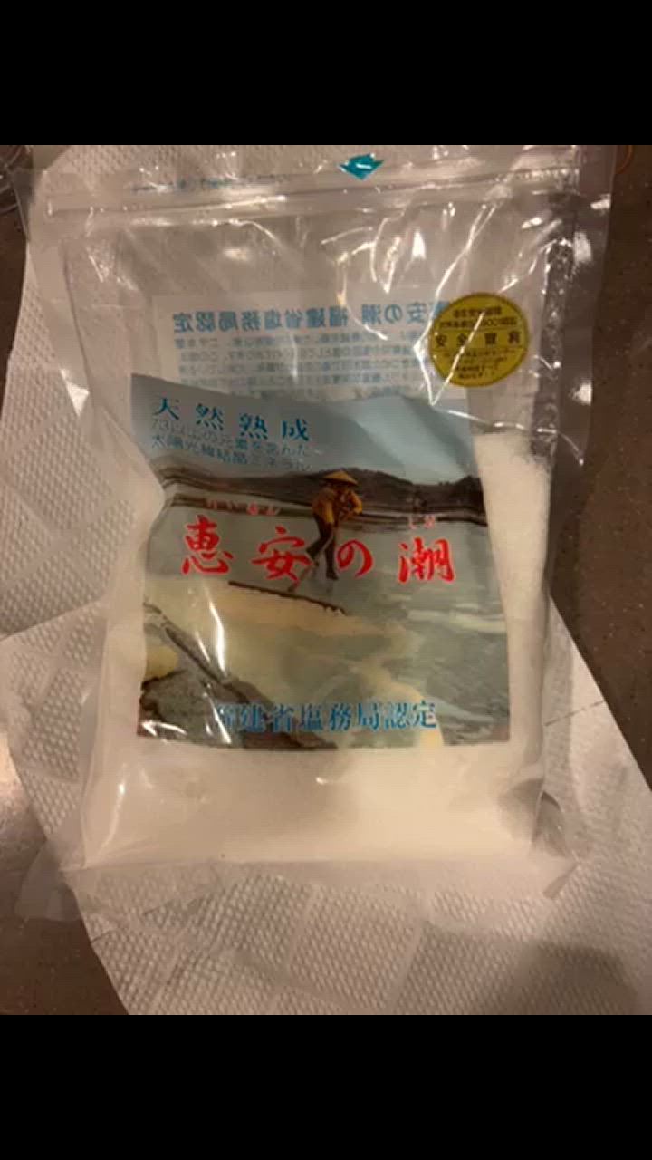 サンプル・レシピ集付き! 恵安の潮 1kg 1個 海塩隊 天然深層 サンプル・レシピ集付き! 恵安の潮 1kg 1個 海塩隊 天然深層