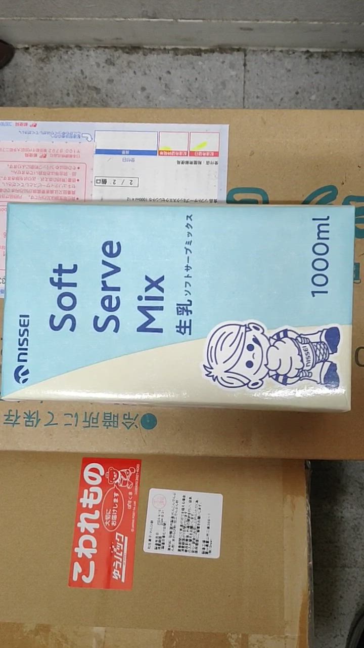 日世 ソフトサーブミックス エクセレント５ 1L×12本入 生乳ソフトサーブミックス ソフトクリーム 業務用 1L 1000ml 12本入 乳脂肪分5%  デザート スイーツ : 090046 : KamuCome Yahoo!ショッピング店 - 通販 - Yahoo!ショッピング