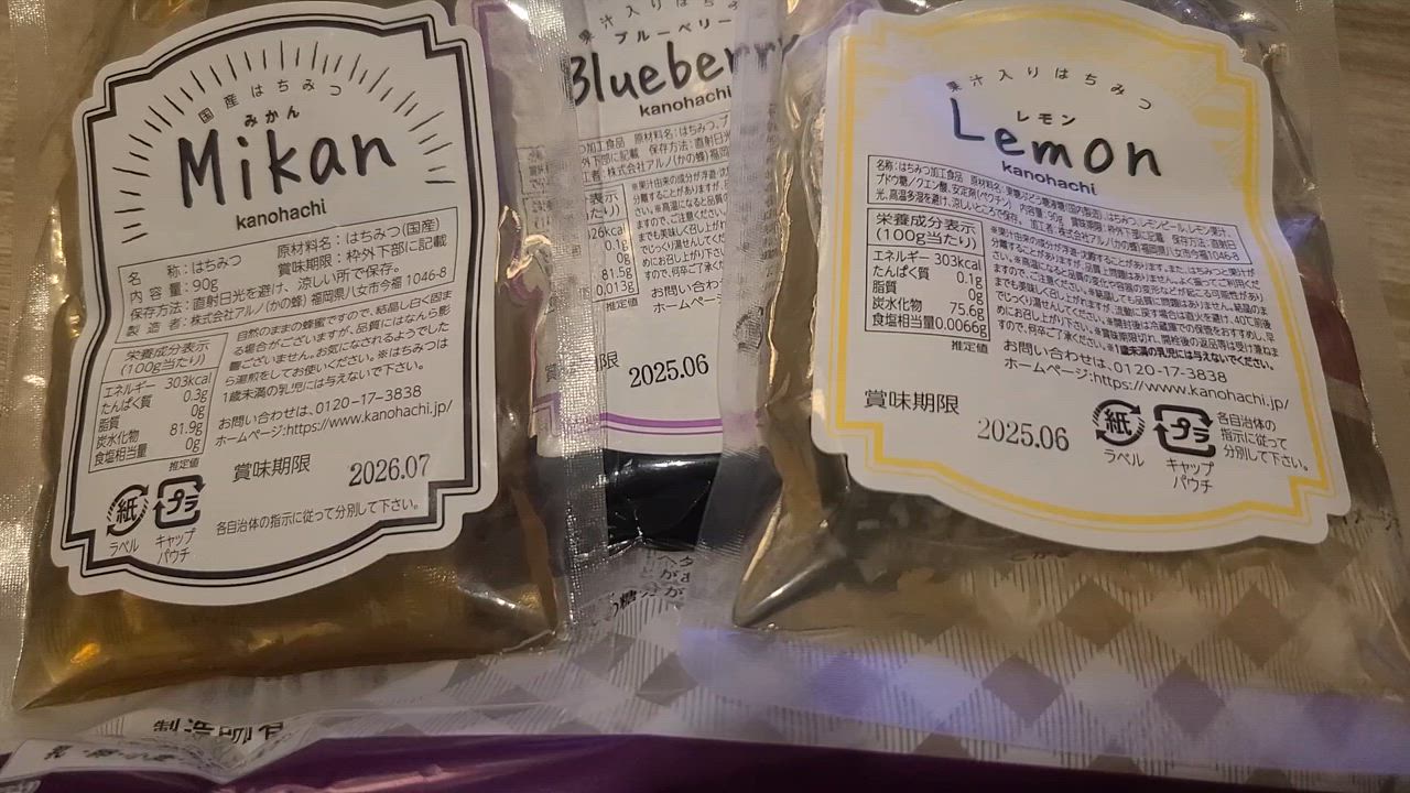 かの蜂 はちみつ 国産 外国産 蜂蜜 ハチミツ お試しセット エコ