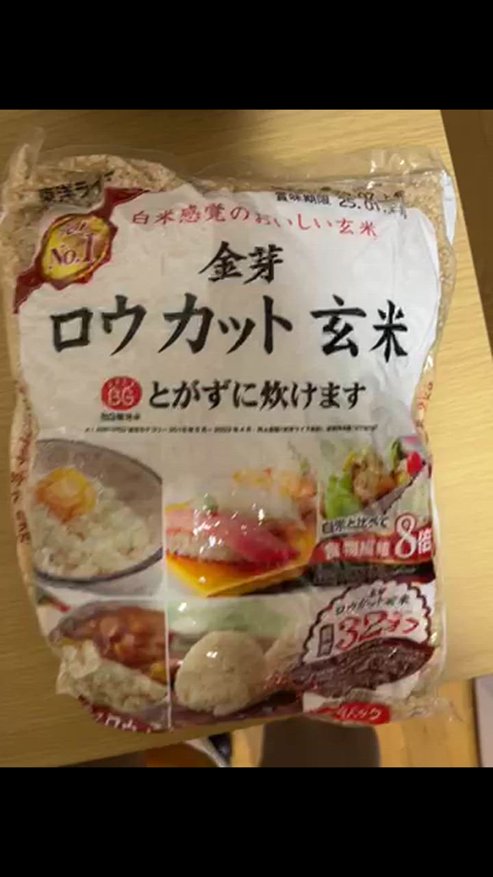 ロウカット 玄米 4kg*2袋 金芽ロウカット玄米 4kg（2kg×2） 玄米・個包装玄米・東洋