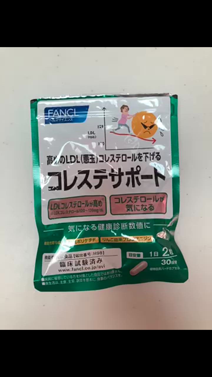 FANCL コレステサポート 機能性表示食品 90日分 コレステロール