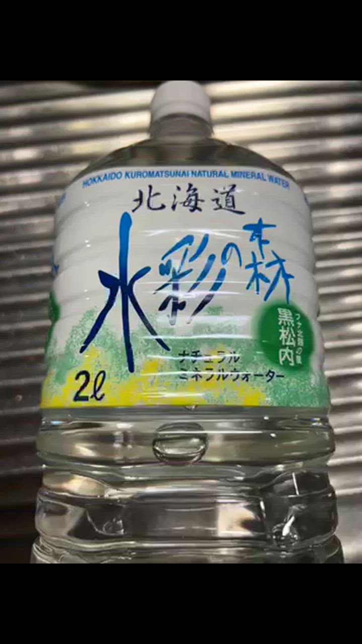 黒松内名水 水彩の森 ペットボトルの蓋約 1182個 約 1380個 リサイクル工材ペットボトル 黒松内名水 水彩の森