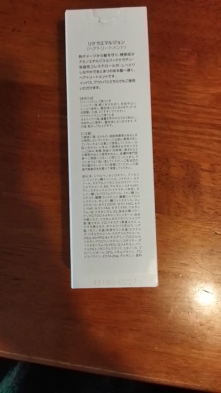 送料無料】リトルサイエンティスト リケラエマルジョン 200ml 送料無料】リトルサイエンティスト リケラエマルジョン 200ml