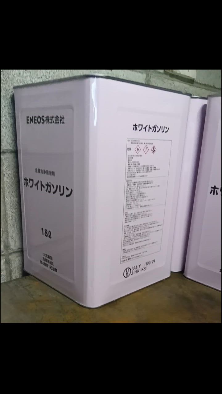 ホワイトガソリン 18L 溶剤 燃料 JXTG 送料無料 法人・平日の