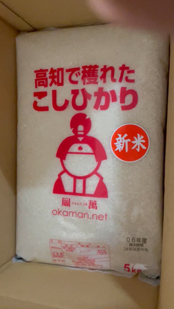 日心ファーム】高知県産コシヒカリ 10kg（精米・R6年産） - メルカリ