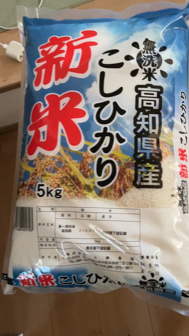 新米　無洗米　令和６年産　高知県産　こしひかり　10kg(5kg×2袋)　米　お米　おこめ　白米　精米　【無＿高知こしひかり＿１０ｋｇ】