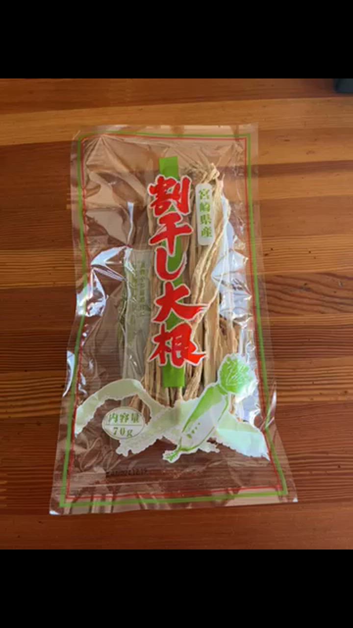 割り干し大根　11キロ a30f7c46eaff9dccf3e8174aa5644c