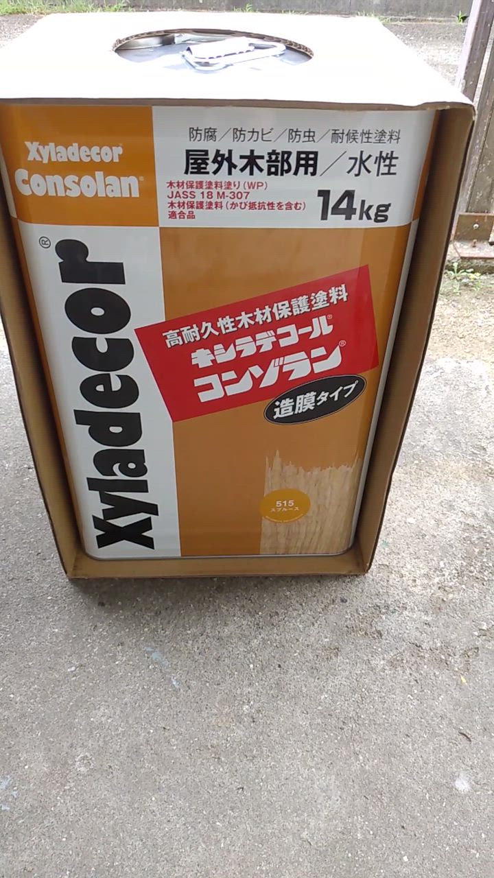 キシラデコールコンゾラン　各色　3.5kg　木材保護塗料