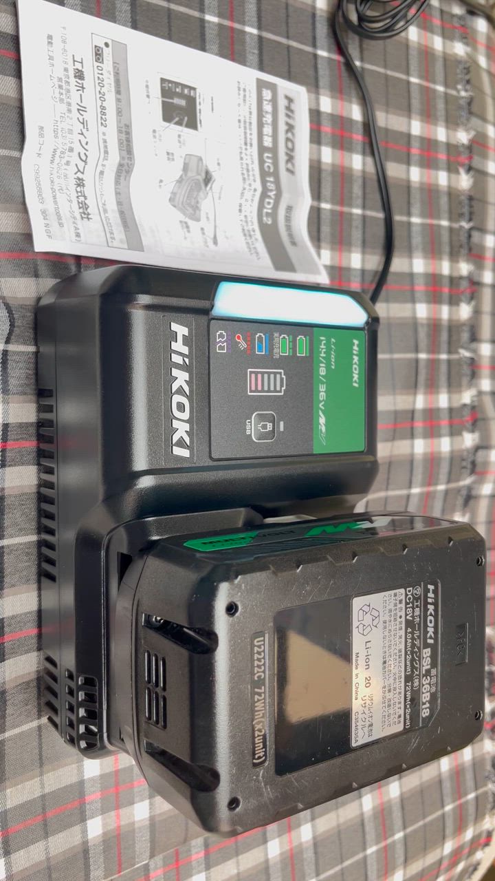 HiKOKI ハイコーキ 純正 急速充電器 UC18YDL2 リチウムイオン HiKOKI ハイコーキ 純正 急速充電器 UC18YDL2 リチウムイオン
