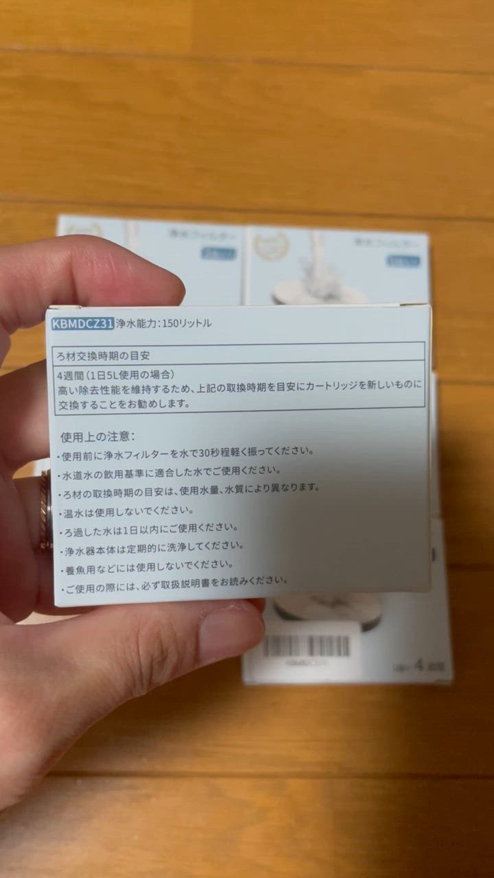 ブリタ 浄水 マイクロディスク カートリッジ ボトル・カラフェ型